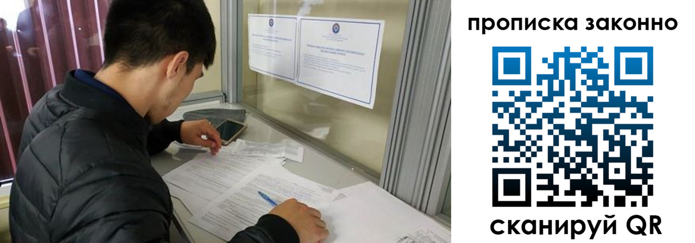 прописка регистрация в Белово
