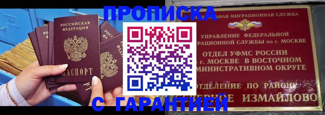 прописка поиск в Белово