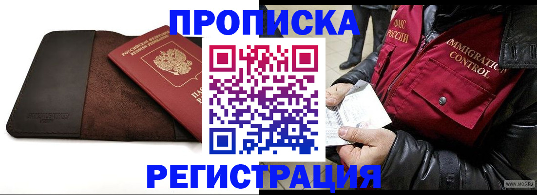 регистрация в Белово